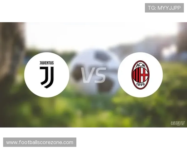 AC米兰连胜势头不减新赛季战绩提升球迷期待再度高涨